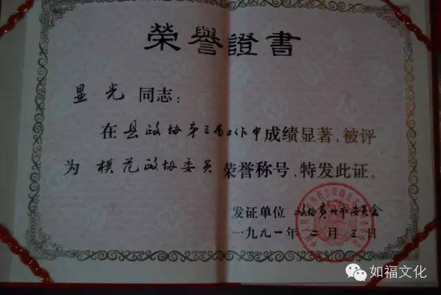 化石老人——上显下光老法师 （纪念诞辰105岁）