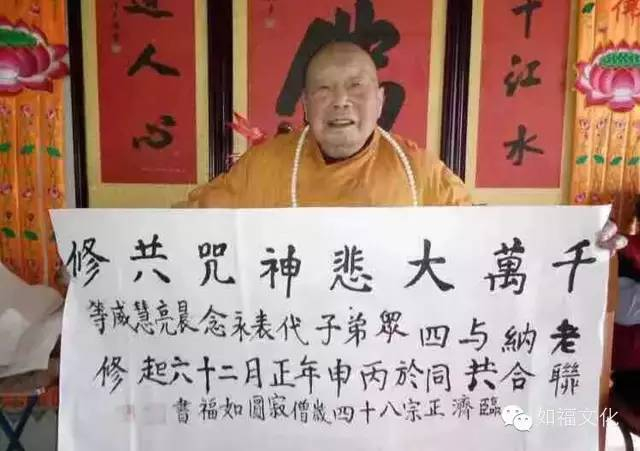 正法久住 | 1080万遍大悲神咒共修欢迎加入