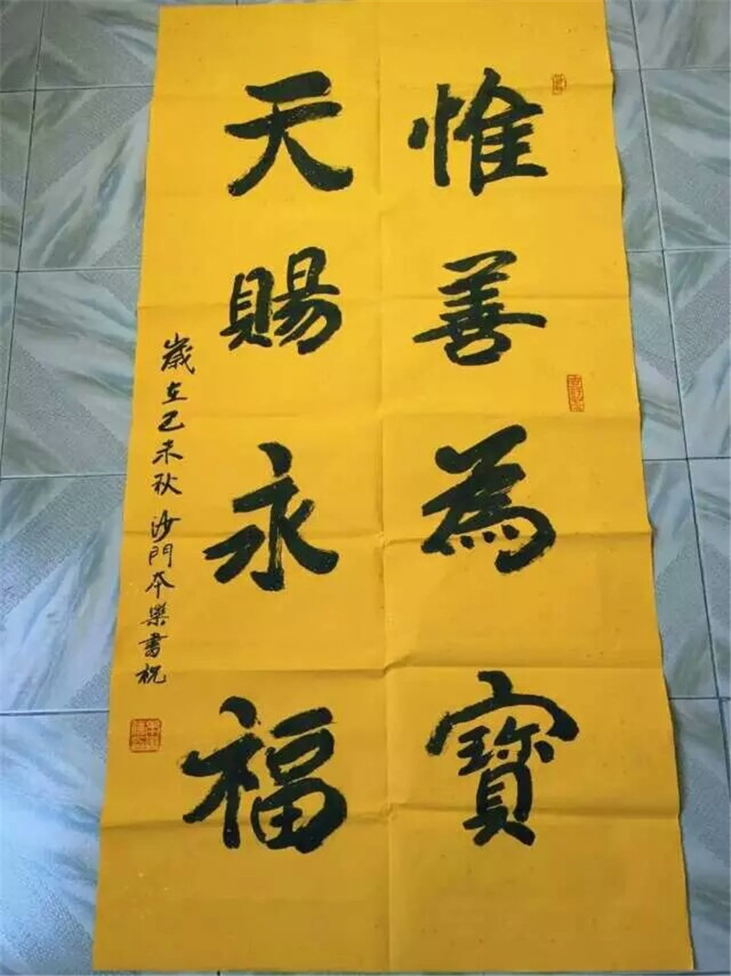 墨宝