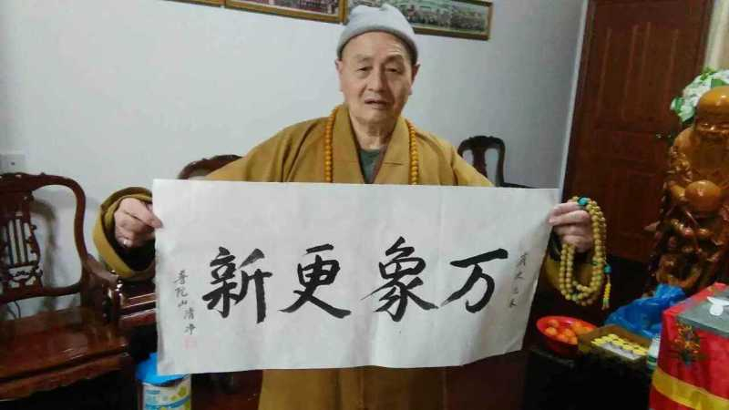 万象更新