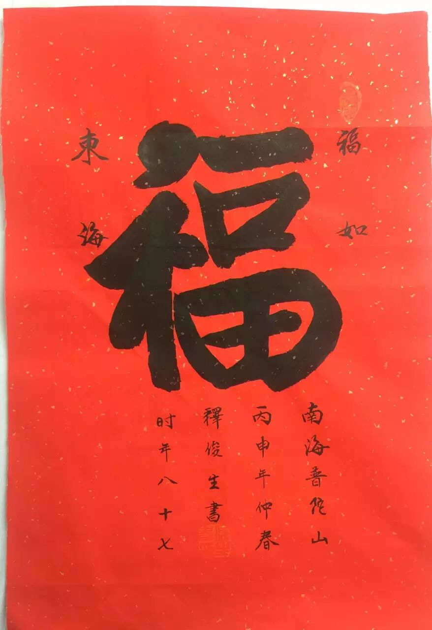 墨宝