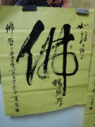墨宝