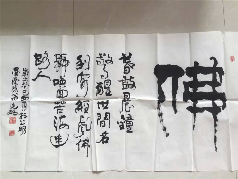 墨宝