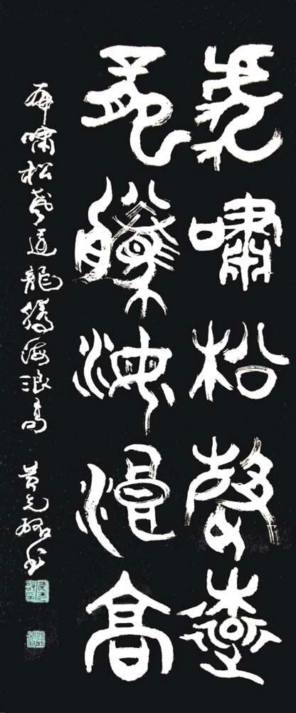墨宝