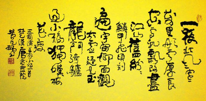 墨宝