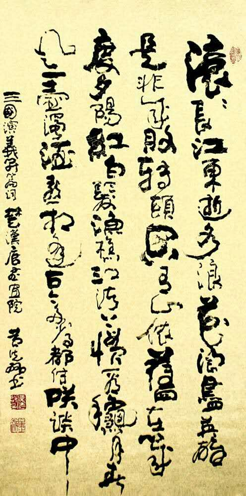 墨宝