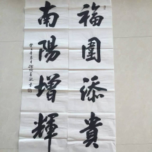 墨宝