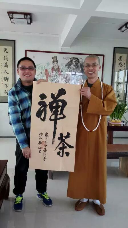 法师释心里、心華继成法师一行在如福斋文化交流中心