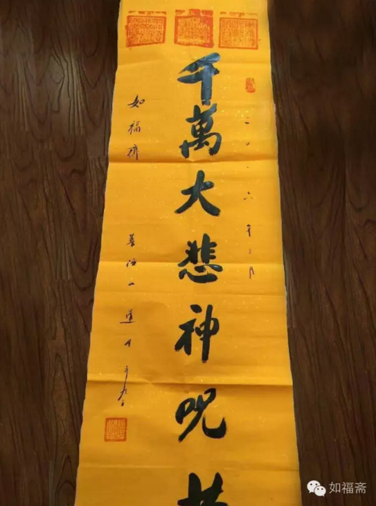 全球首次推出三大经咒同时进行大型共修平台