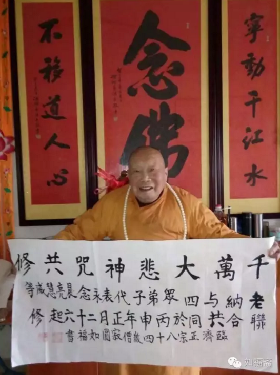 全球首次推出三大经咒同时进行大型共修平台