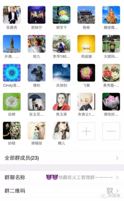 全球首次推出三大经咒同时进行大型共修平台