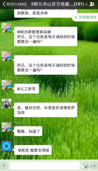 全球首次推出三大经咒同时进行大型共修平台