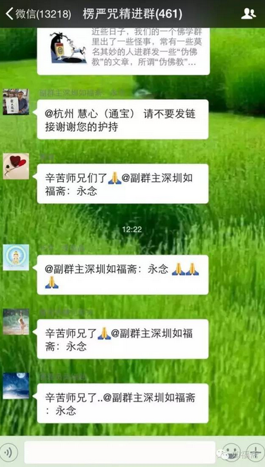 全球首次推出三大经咒同时进行大型共修平台